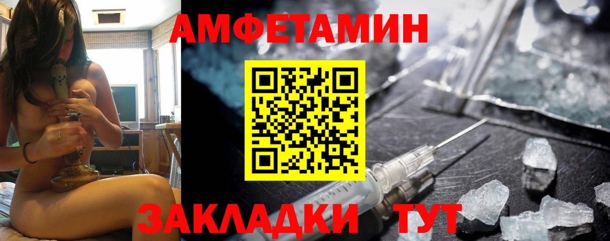 АМФЕТАМИН 97% Заводоуковск