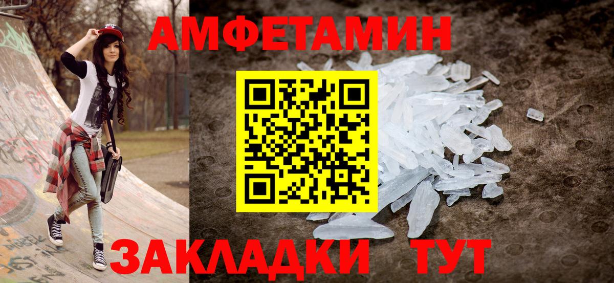 Amphetamine  Amphetamine VHQ  Вход с VPN  Заводоуковск 