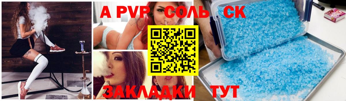 Alpha PVP СК Заводоуковск