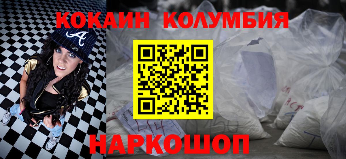COCAIN Эквадор  Вход с VPN  Кокаин  Заводоуковск 