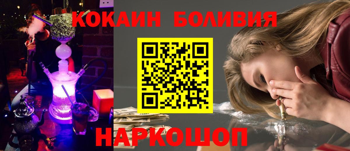 Кокаин Эквадор Заводоуковск