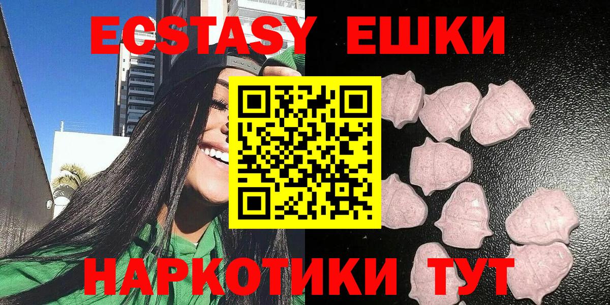Экстази 280мг Заводоуковск