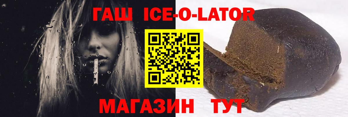 ГАШ гашик  ГАШИШ  Заводоуковск  Вход с VPN  ГАШИШ гашик 