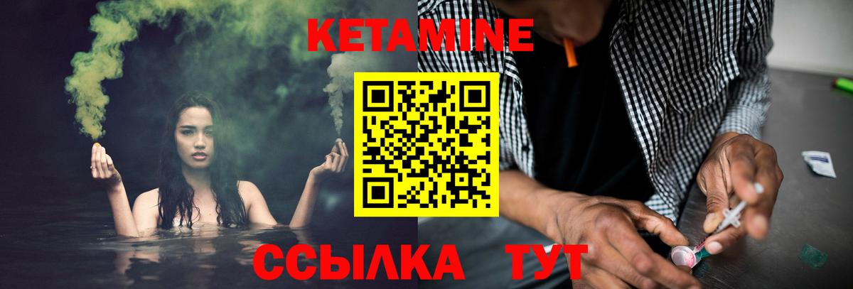 КЕТАМИН ketamine  Кетамин VHQ  Вход с VPN  Заводоуковск 
