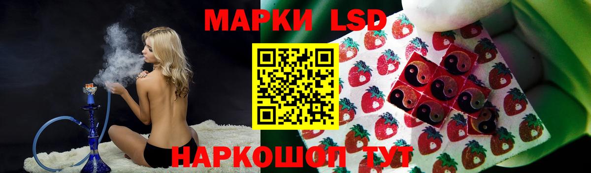 LSD-25 экстази кислота Заводоуковск