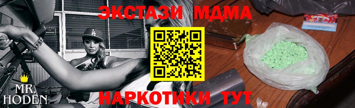 MDMA молли Заводоуковск