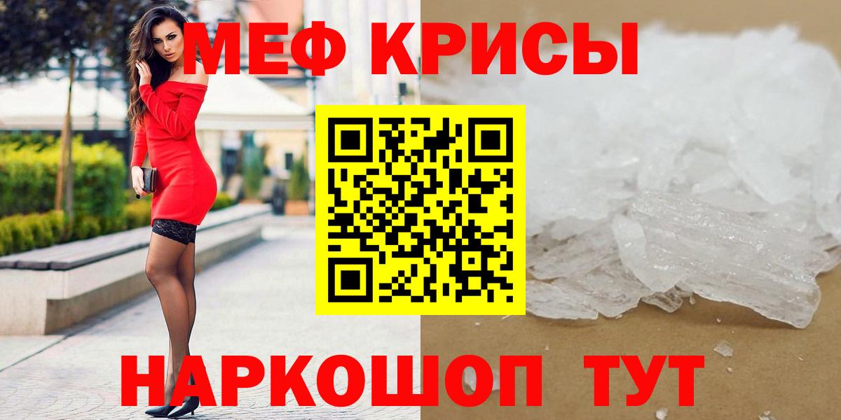 МЕФ  МЕФ 4 MMC  Вход с VPN  Заводоуковск  МЕФ mephedrone 