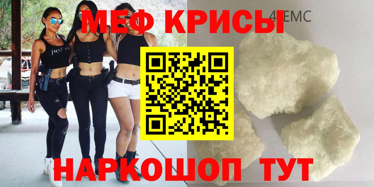 Мефедрон мука Заводоуковск
