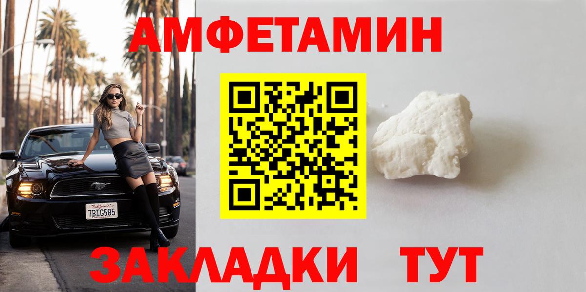 Метамфетамин мет Заводоуковск