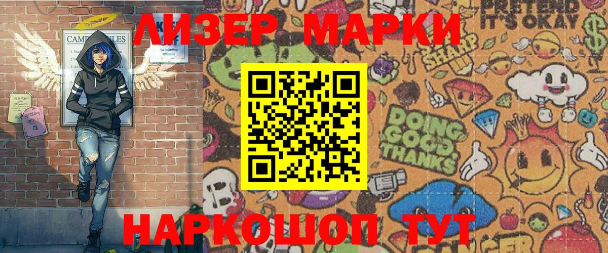 Заводоуковск  Марки N-bome  Вход с VPN  Марки 25I-NBOMe 1,5мг 