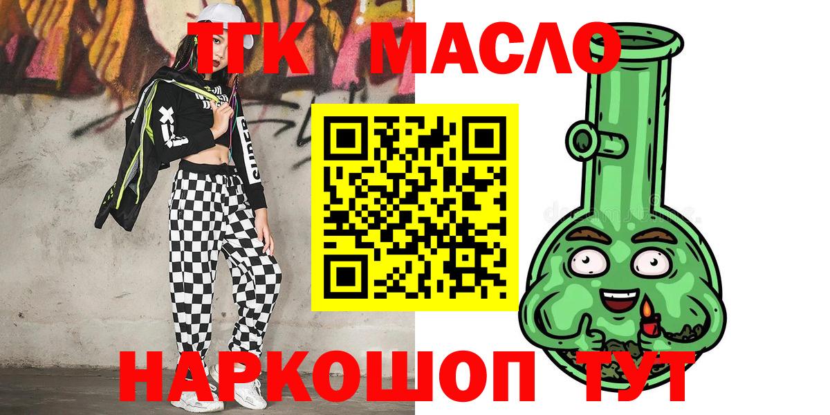 Дистиллят ТГК Wax Заводоуковск